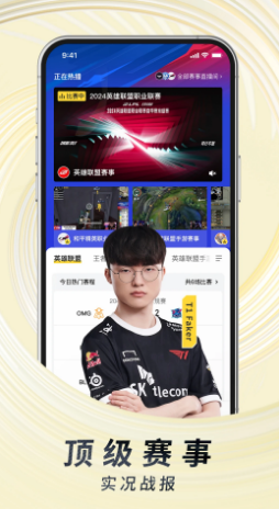 虎牙直播正式版