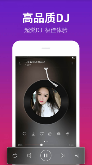 DJ多多安卓版