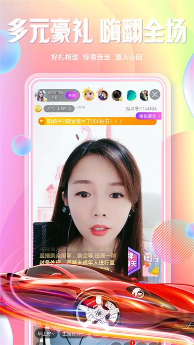 起点直播手机版