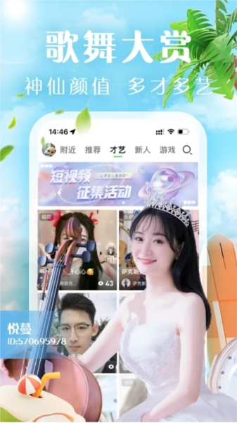 腾讯NOW直播安卓版