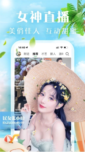 腾讯NOW直播安卓版