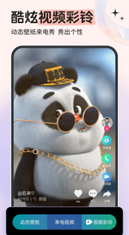 铃声多多手机版