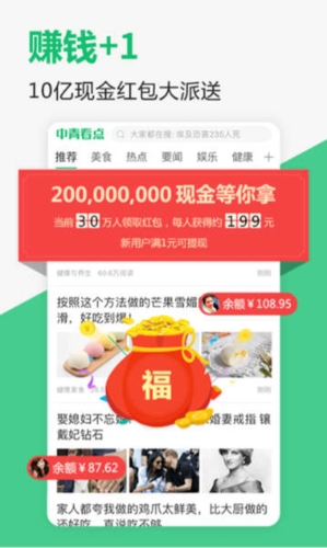 中青看点最新手机版正式版