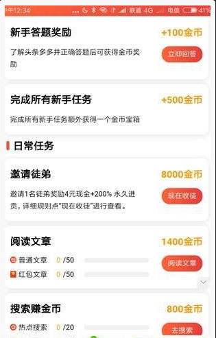 西柚资讯最新版