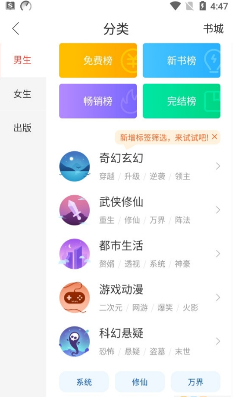 搜狗阅读最新版