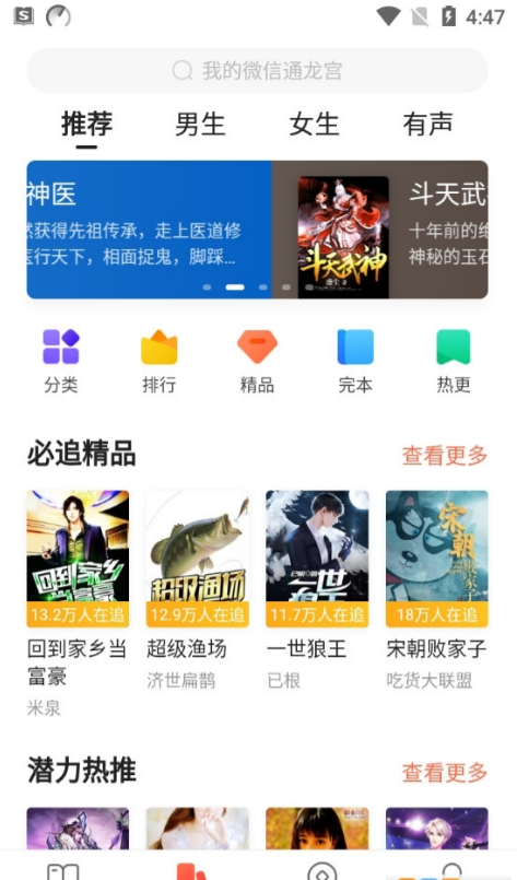 搜狗阅读最新版