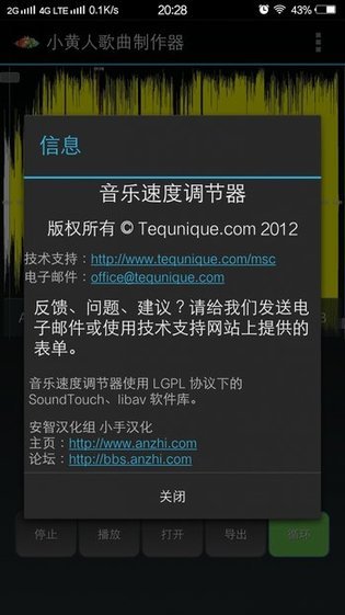 小黄人歌曲制作器app