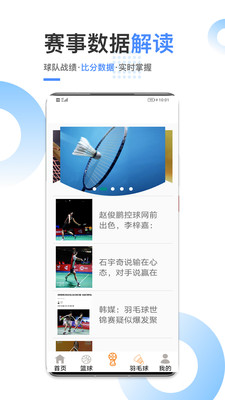 黑白直播体育官网版