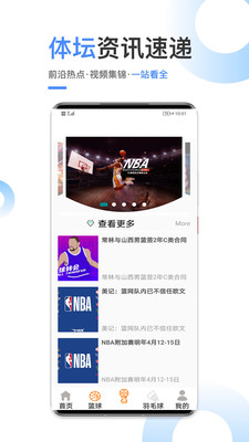 黑白直播体育官网版