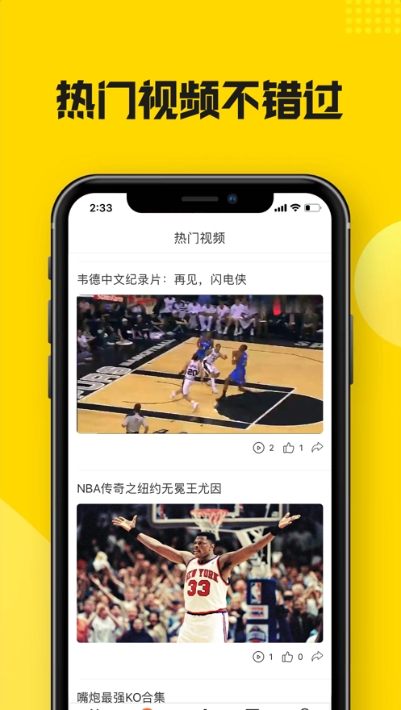 黑白直播体育旧版本app
