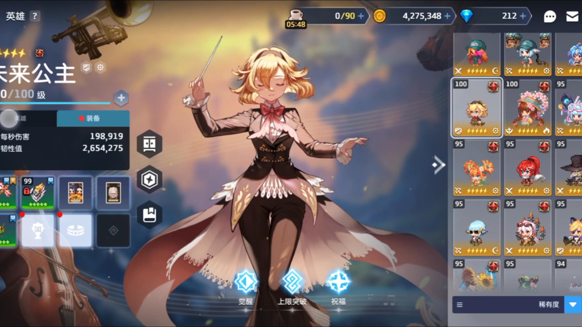 坎公骑冠剑未来公主怎么获得