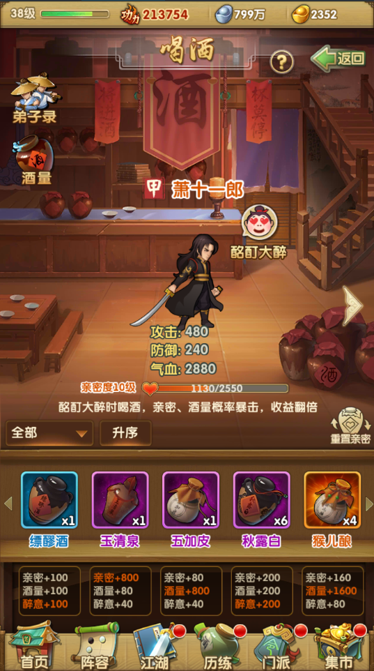 大掌门声望有什么用处