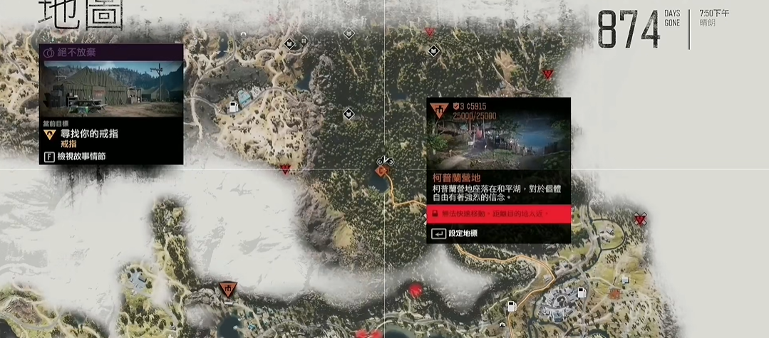 往日不再哪个营地强