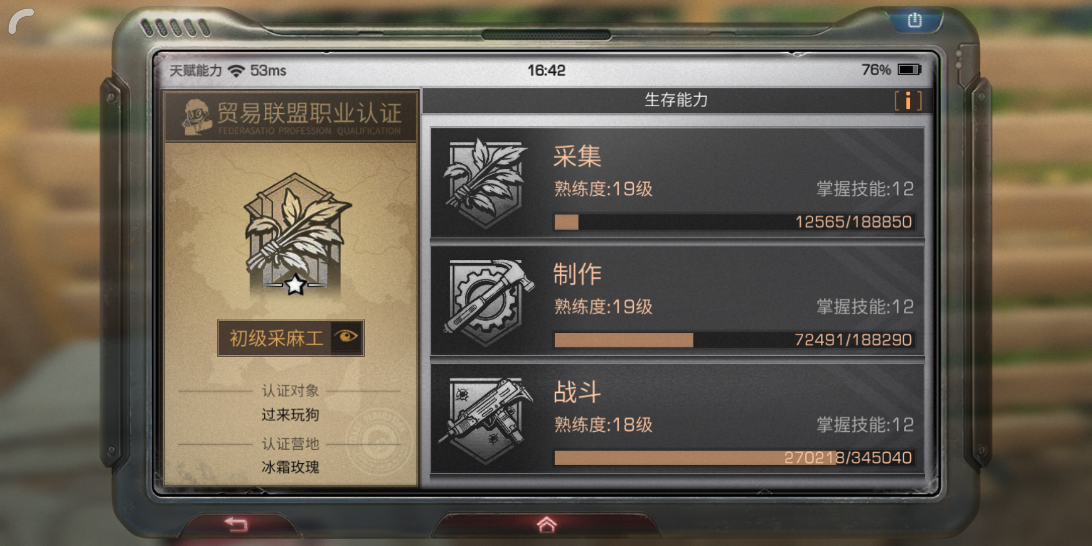 明日之后前期转什么职业好