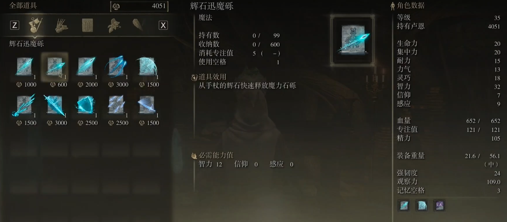 艾尔登法环战法双修怎么加点搭配技能