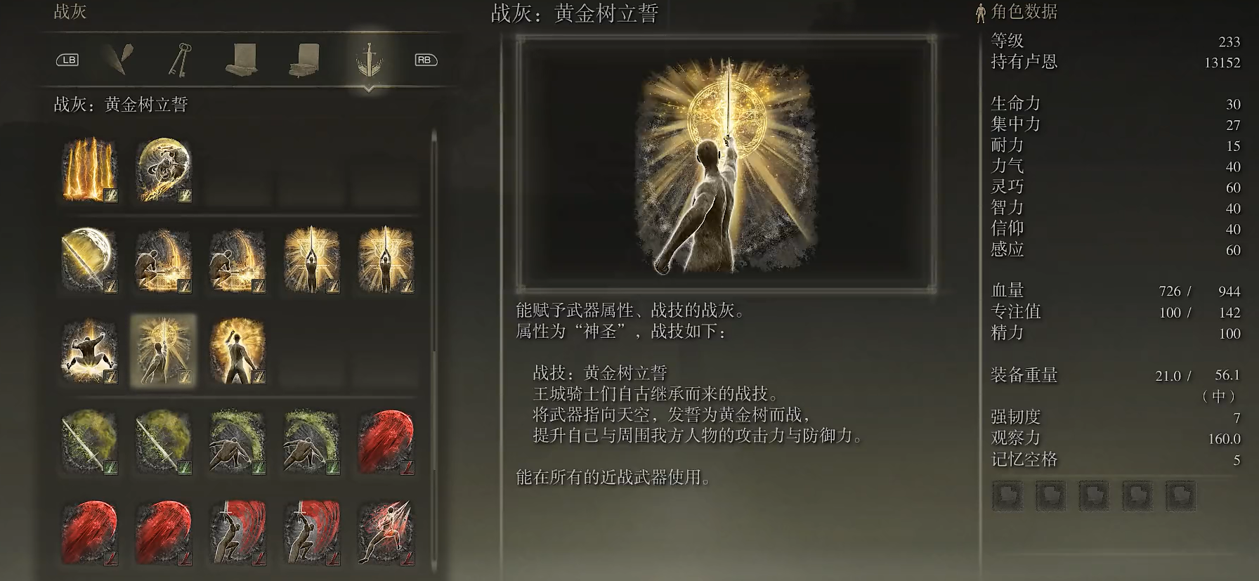 艾尔登法环肉装战士怎么玩