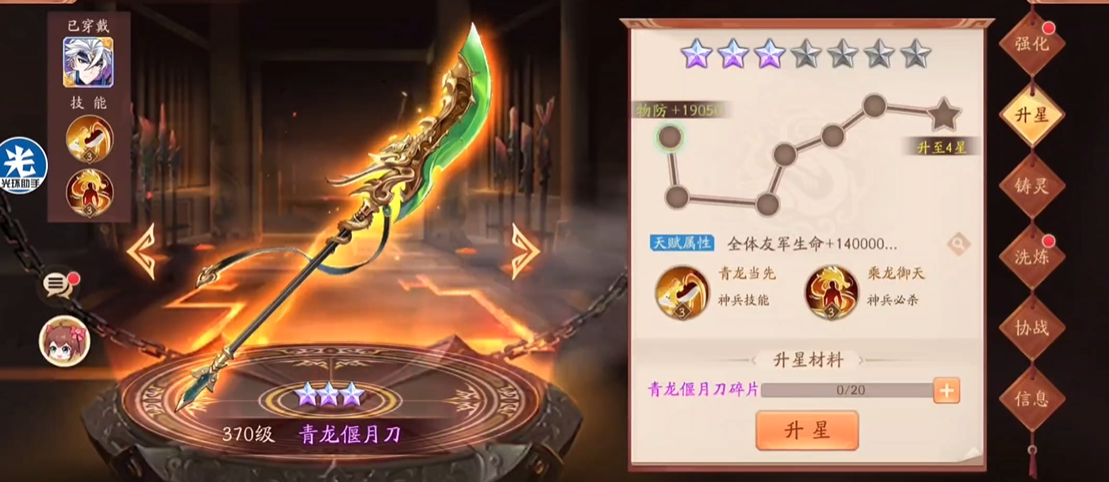 少年三国志2许褚适合什么神兵