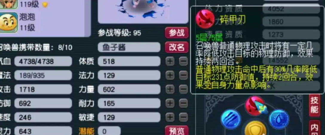 梦幻西游隐功上什么内丹 梦幻西游隐功上什么内丹