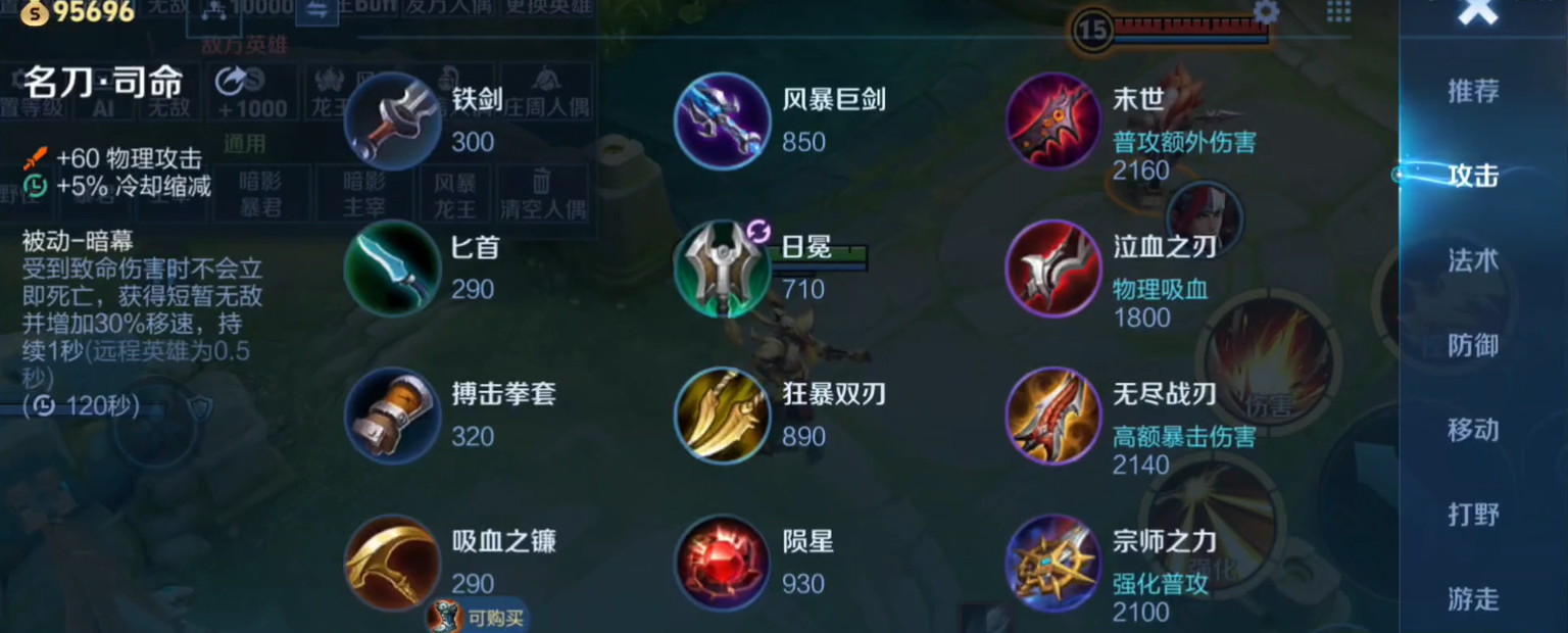 王者荣耀李信怎么搭配出装铭文