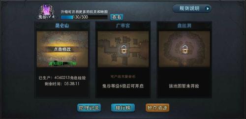 乱斗西游奇门鬼谷怎么玩