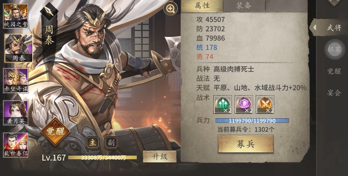 攻城掠地武将带勇是什么 攻城掠地武将带勇是什么