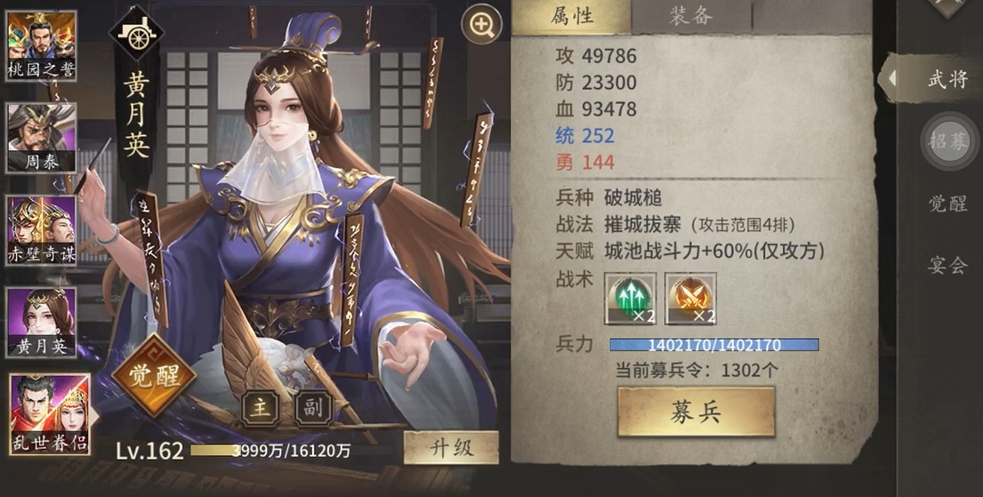 攻城掠地武将带勇是什么 攻城掠地武将带勇是什么