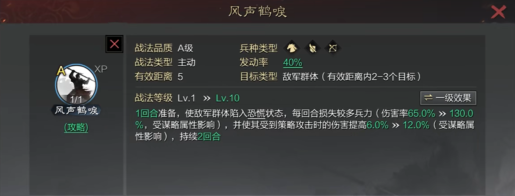 率土之滨灵帝郭嘉何太后怎么用 率土之滨灵帝郭嘉何太后怎么用