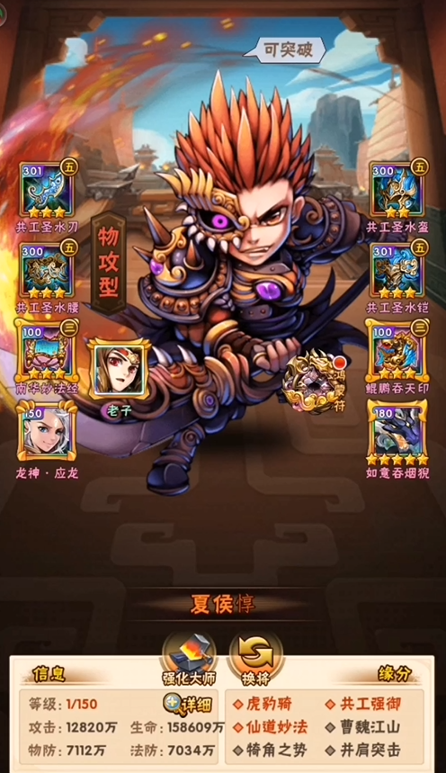 少年三国志平民选什么阵容