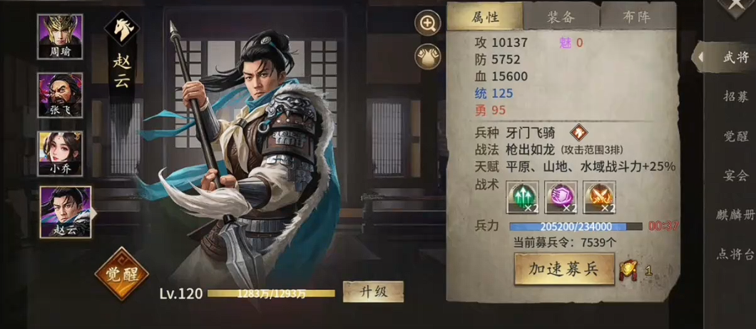 攻城掠地武将带勇是什么