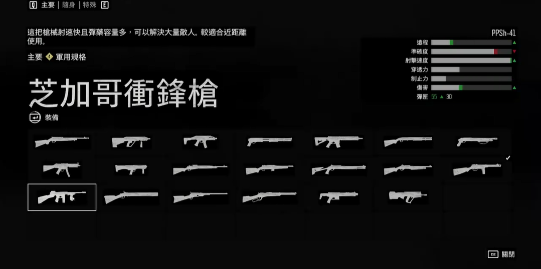 往日不再最好的武器是什么