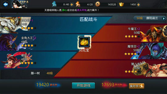 乱斗西游2元宝抽什么