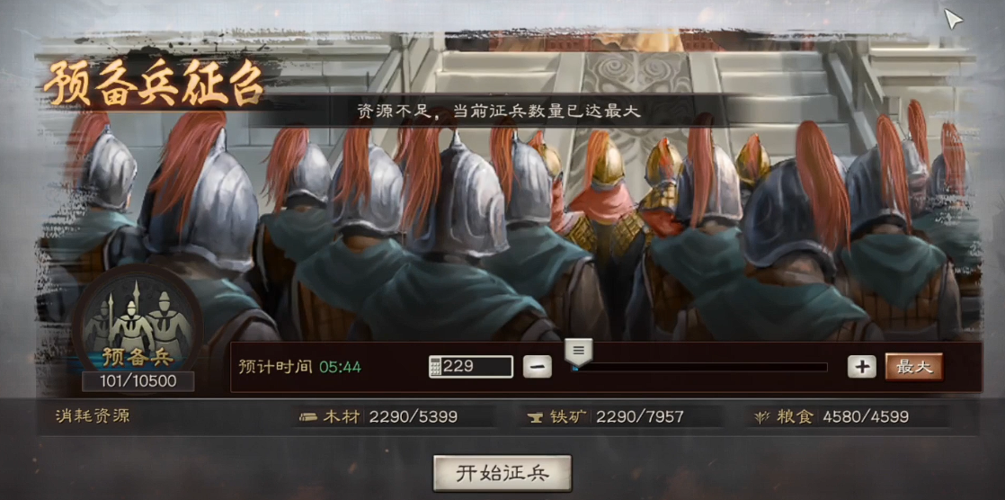 三国志战略版如何补兵