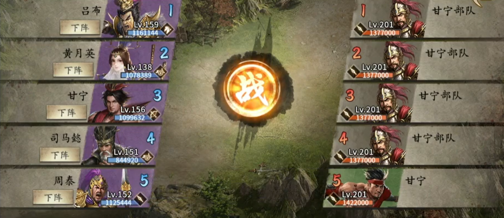 攻城掠地手游甘宁副本怎么打