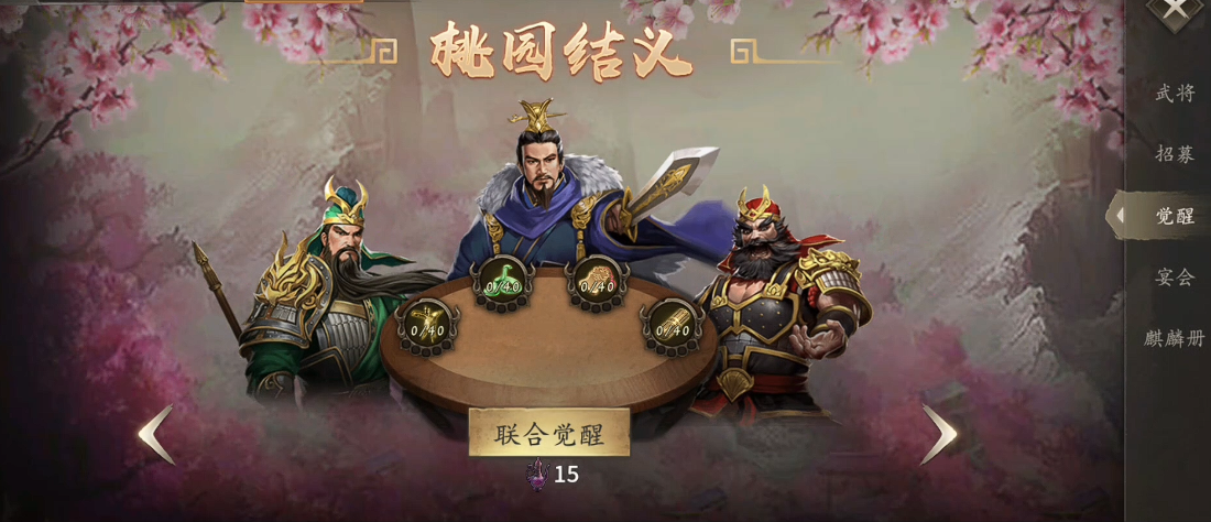 攻城掠地桃园配什么阵法