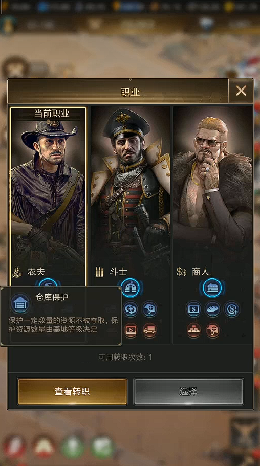 游戏职业终极对决选择攻略之农夫斗士商人解析