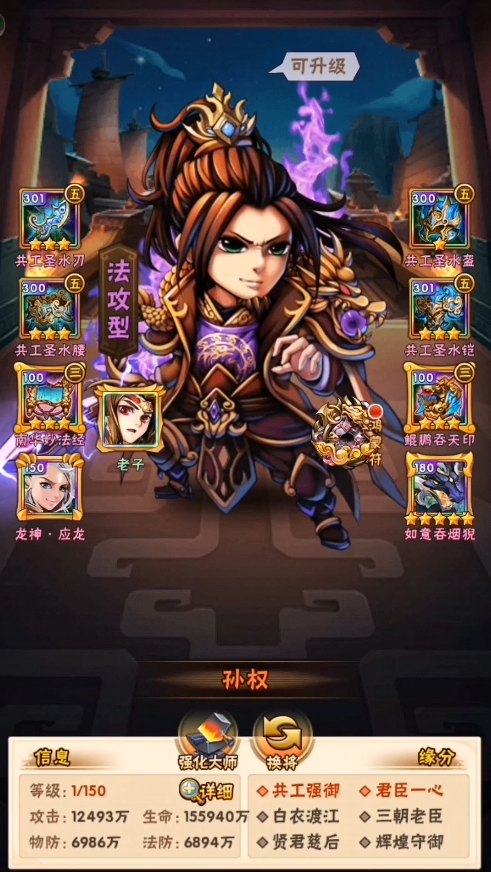 少年三国志吴国橙将怎么选