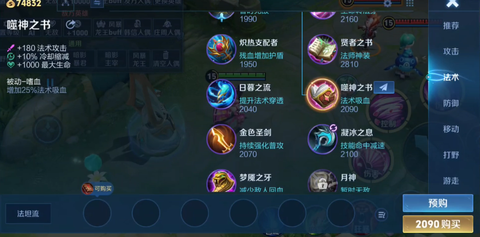 王者荣耀减技能cd出装怎么搭配