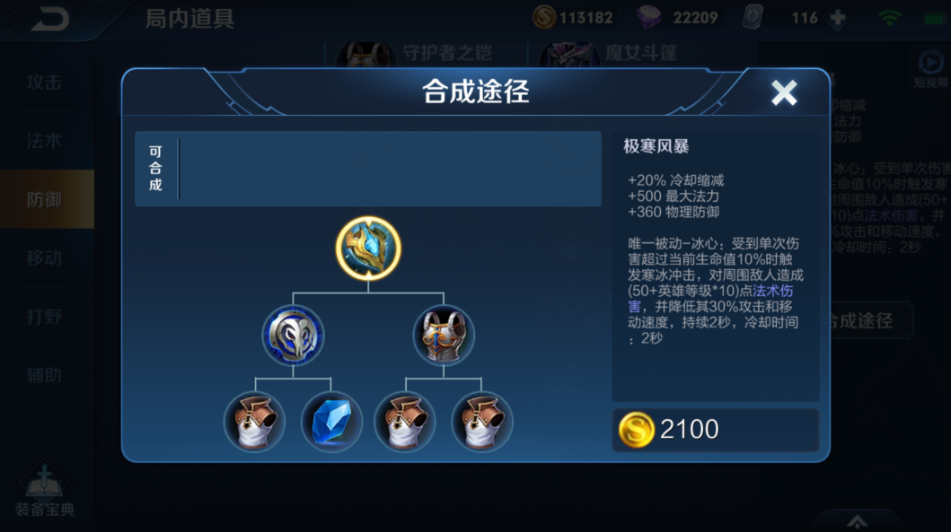 王者荣耀西施怎么出装