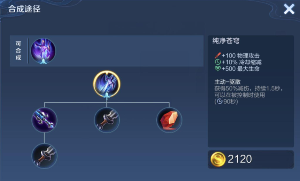 王者荣耀黄忠怎么出装