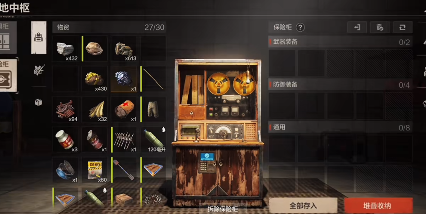 失控进化荒岛有什么道具
