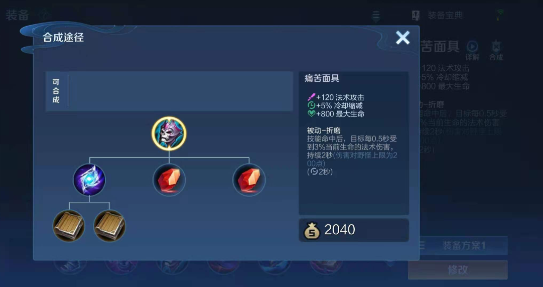 王者荣耀墨子怎么出装