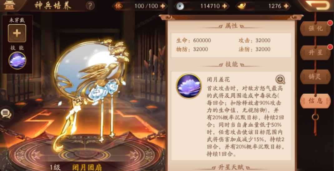 少年三国志2貂蝉怎么搭配