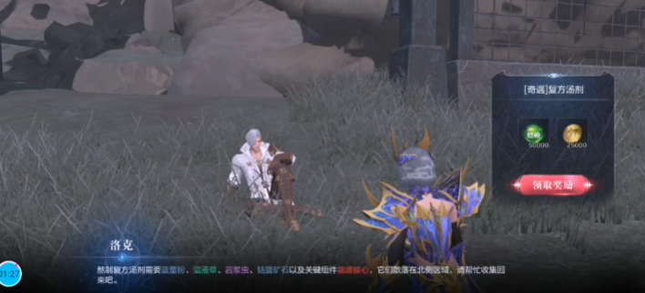 全民奇迹2复方汤剂在哪里接