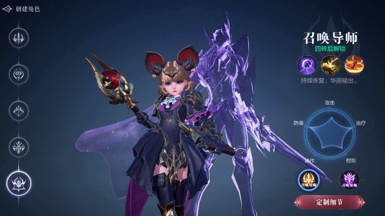 全民奇迹2召唤师四转什么职业好