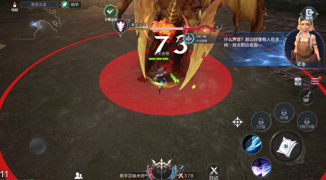 全民奇迹2召唤师四转什么职业好 全民奇迹2召唤师四转什么职业好