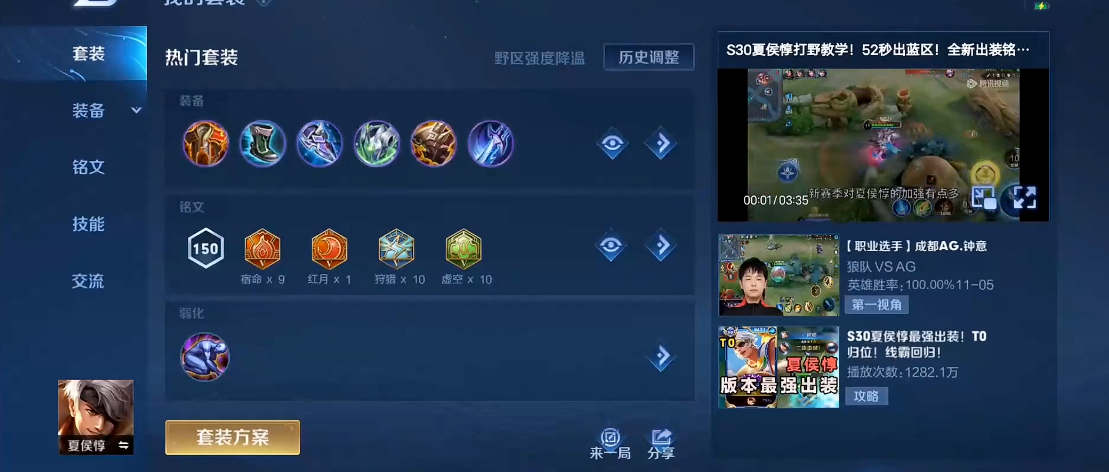 王者荣耀英雄铭文出装怎么搭配 王者荣耀英雄铭文出装怎么搭配