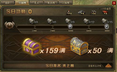 攻城掠地投资任务怎么玩