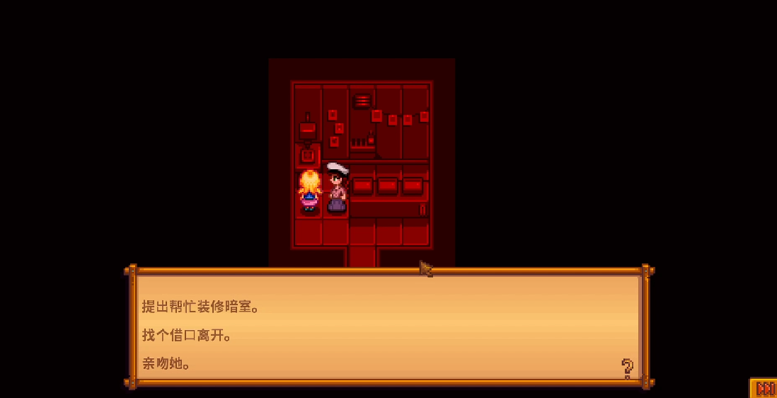 星露谷物语海莉9心任务怎么选择