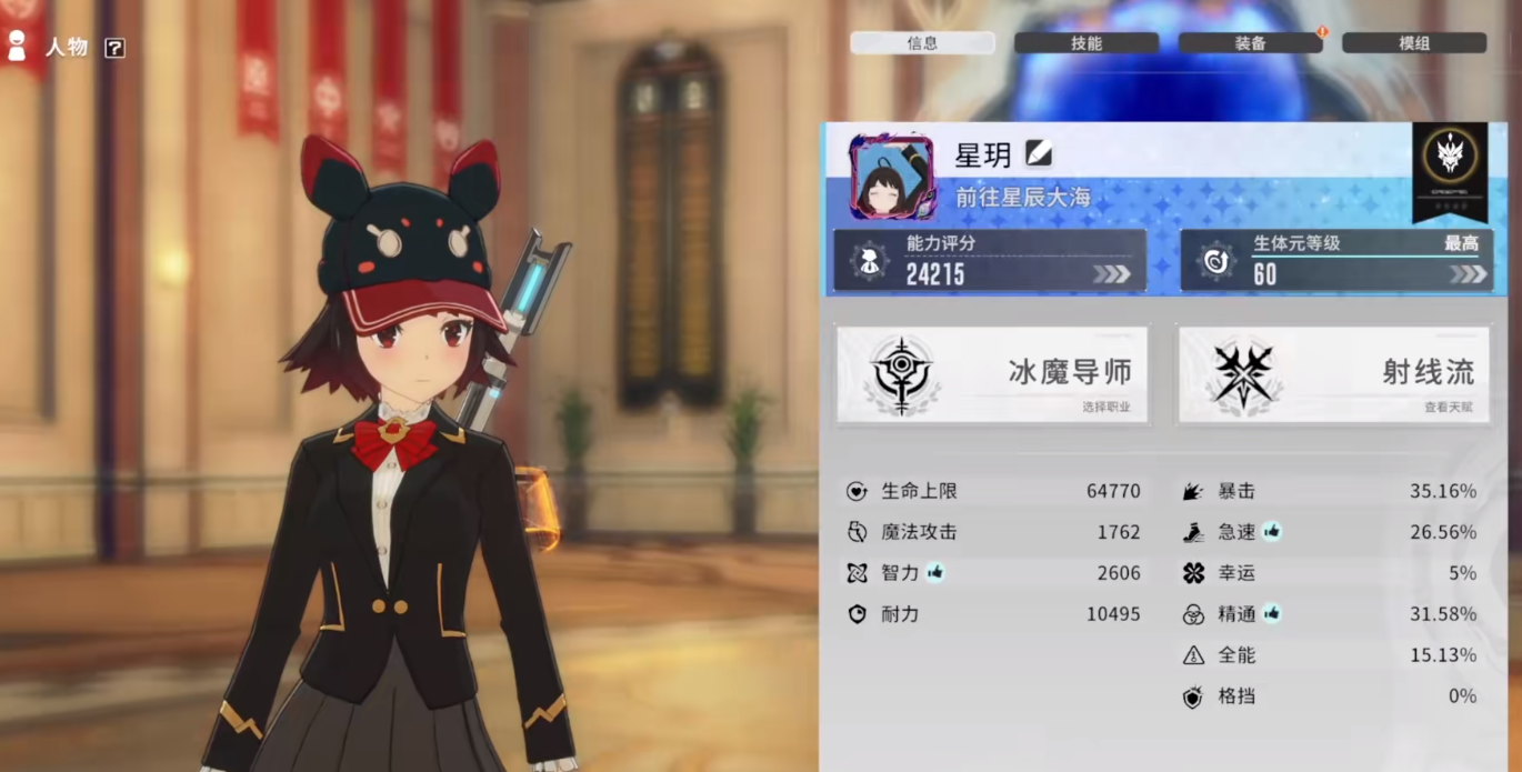 星痕共鸣射线流派怎么玩