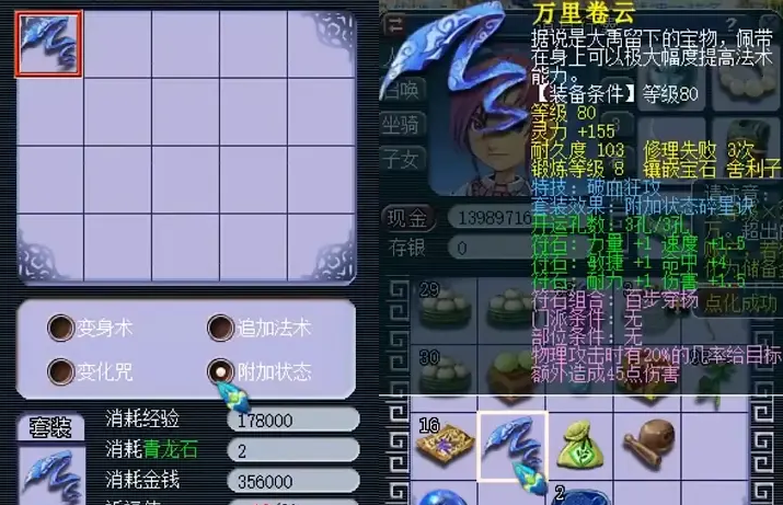 梦幻西游狮驼岭怎么杀地煞